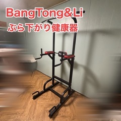 北海道 札幌市のぶら下がり健康器の中古が安い！激安で譲ります・無料