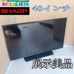 K082 送料無料 東芝40インチ液晶テレビ展示品 (白家電) 天王台のテレビ
