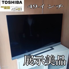 K078 送料無料 フナイ43インチ液晶テレビ展示品 (白家電) 狭山市の