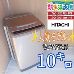 G141送料設置無料日立人気モデルドラム洗濯機 容量12㌔ (冷蔵庫 洗濯機