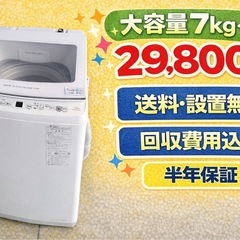 H156 送料設置無料ニトリ25年製洗濯機容量 6㌔ (冷蔵庫 洗濯機極美品
