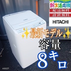 A003 送料設置無料ハイセンス人気モデル大型洗濯機 容量5.5㌔ (冷蔵庫