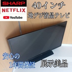 K085 送料無料 Panasonic43 インチ液晶テレビ展示品 (白家電) 京急川崎