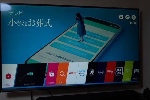 55型 4K液晶TV 【LG 55UH7500】壁掛け金具付、引取限定(大阪) (youcan