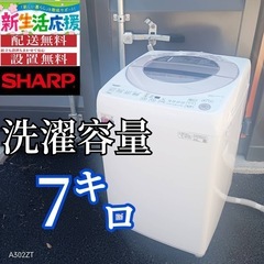 A003 送料設置無料ハイセンス人気モデル大型洗濯機 容量5.5㌔ (冷蔵庫