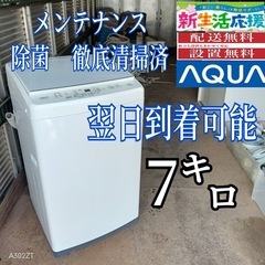 中古】相模原市の洗濯機を格安/激安/無料であげます・譲ります｜ジモティー