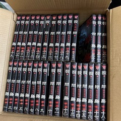 彼岸島の中古が安い！激安で譲ります・無料であげます｜ジモティー