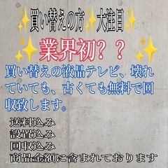 J047送料無料Panasonic液晶テレビ43インチ展示品 (白家電) 本川越の