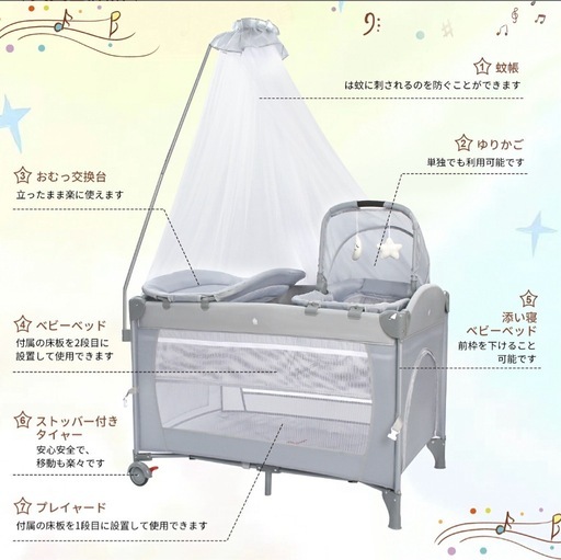 多機能ベビーベッド グレー 蚊帳付き (引っ越し作業中) 北九州のベビー