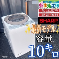 A004 送料設置無料SHARP人気モデル大型洗濯機 容量7.0㌔ (冷蔵庫 洗濯