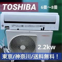 中古】神奈川県のエアコンを格安/激安/無料であげます・譲ります