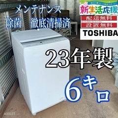 中古】埼玉県の洗濯機を格安/激安/無料であげます・譲ります｜ジモティー