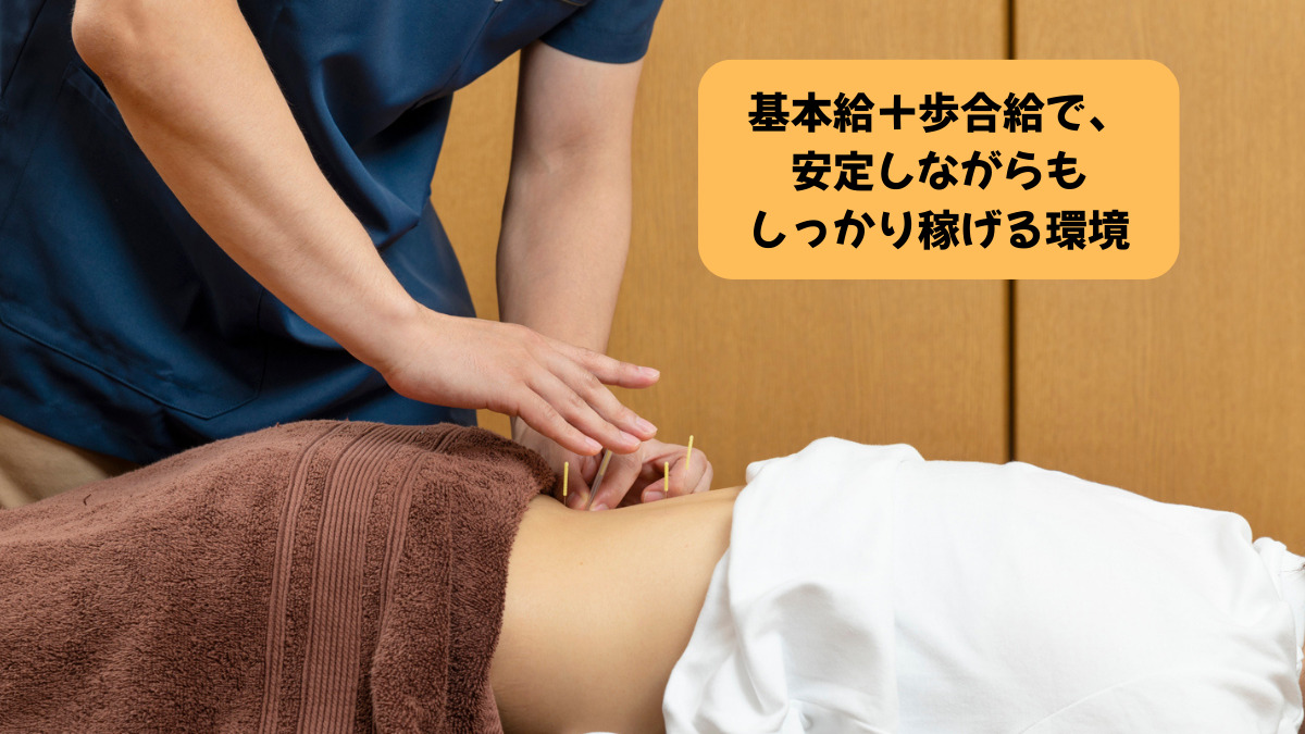 鷺沼カイロプラクティック鍼灸整体院の求人・採用・アクセス情報