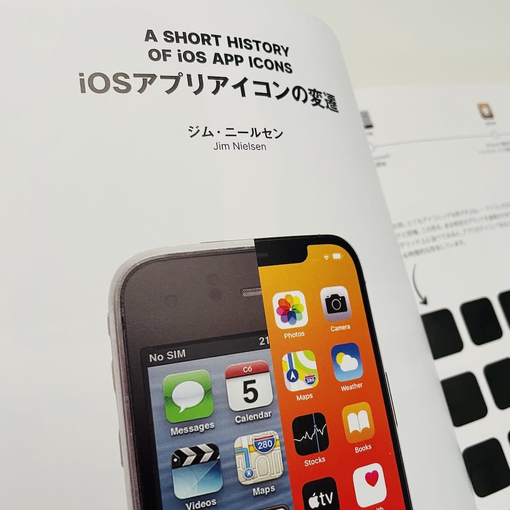 The iOS App Icon Book” in Japanese - Jim Nielsen's Blog