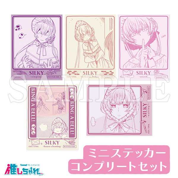 推しちゃれ | FUNDOM プレミアムくじ