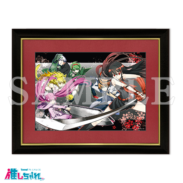 推しちゃれ | FUNDOM プレミアムくじ