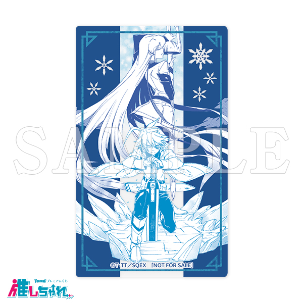 推しちゃれ | FUNDOM プレミアムくじ