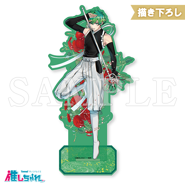 推しちゃれ | FUNDOM プレミアムくじ