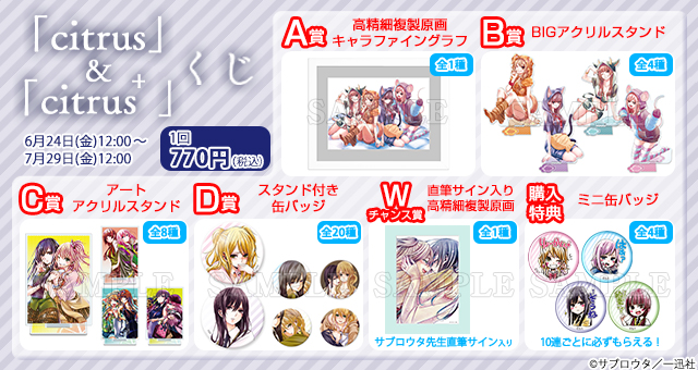 推しちゃれ | FUNDOM プレミアムくじ