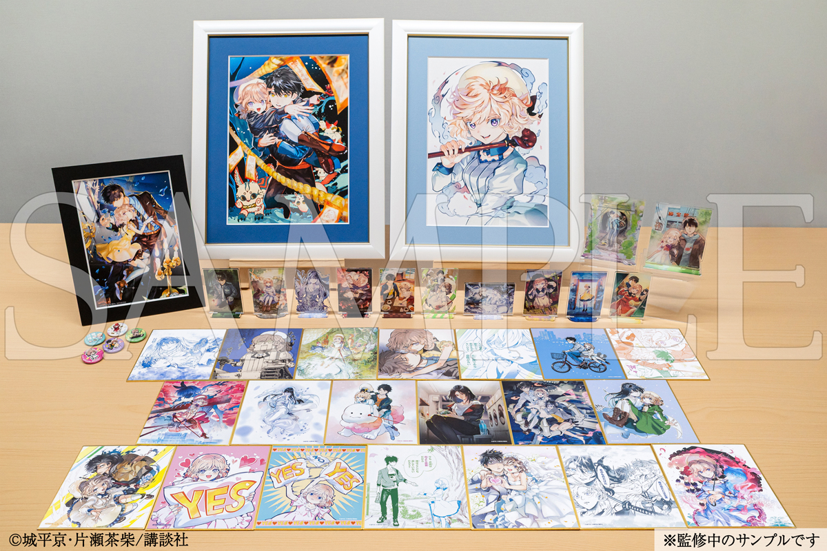 推しちゃれ | FUNDOM プレミアムくじ