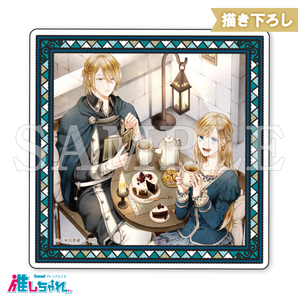 ボクラノキセキ 推しちゃれくじ A 高精細複製画キャラファイングラフ 2