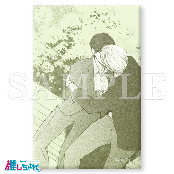 推しちゃれ | FUNDOM プレミアムくじ