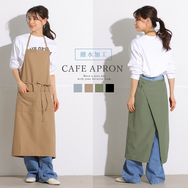 エプロン カフェエプロン 撥水[品番：ALTB0002559]｜ALTROSE（アルト