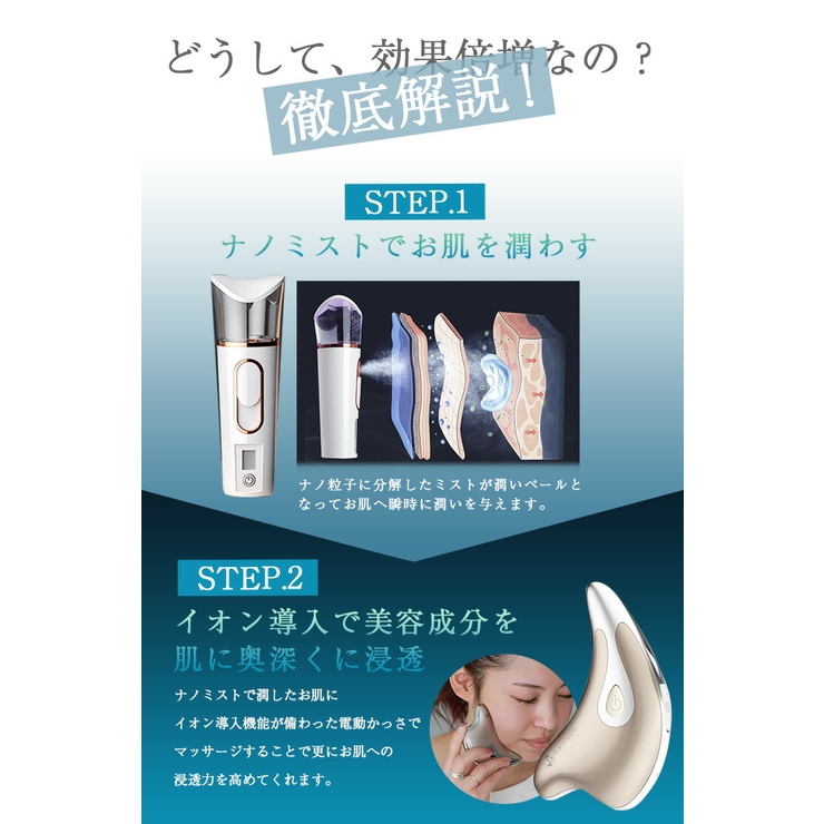 カッサ美顔器＆ミスト機SET かっさ ミスト美顔器[品番：SGBW0000196