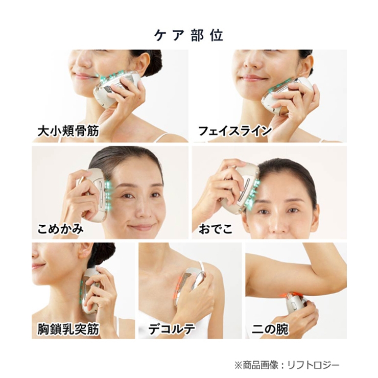 リフトロジー SP[品番：YAMH0000021]｜YA-MAN（ヤーマン）のレディース