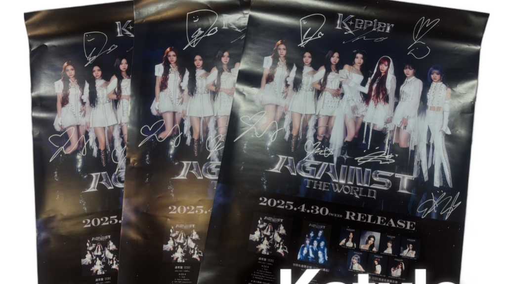 終了しました】「Kstyle PICK」に登場！Kep1er直筆サイン入りポスター