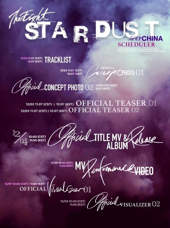 SEVENTEEN ディエイト、初の中国ミニアルバム「STARDUST」を12月4日に