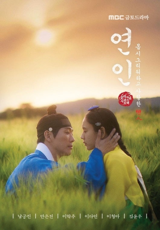 ドラマ「恋人」OSTアルバム発売へ…アン・ウンジン＆(G)I-DLE ミヨンら