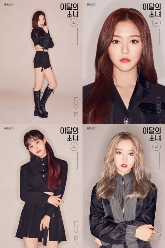 今月の少女（LOONA） ヒジン＆ヒョンジン＆チュウ＆ゴウォン、ニュー