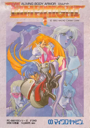 Elm Knight (1992) - MobyGames