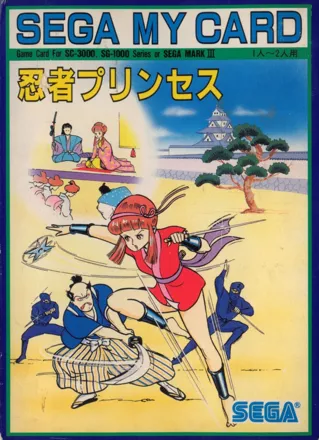 Ninja Princess (1985) - MobyGames