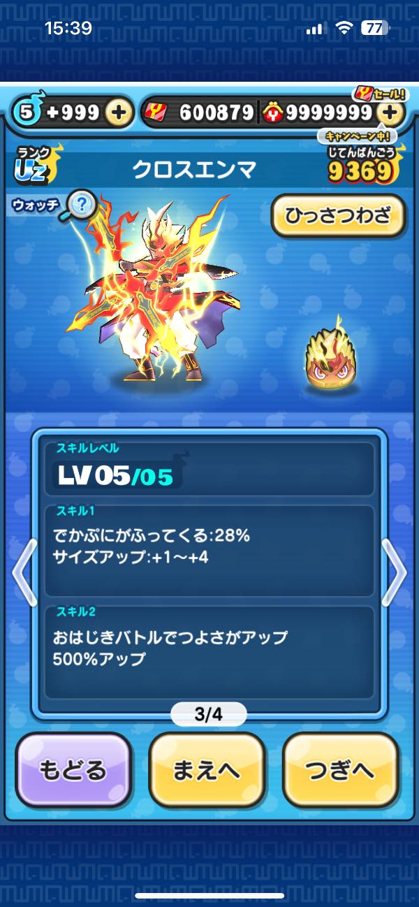 妖怪ウォッチ ぷにぷに 妖怪ウォッチぷにぷにアカウントデータ