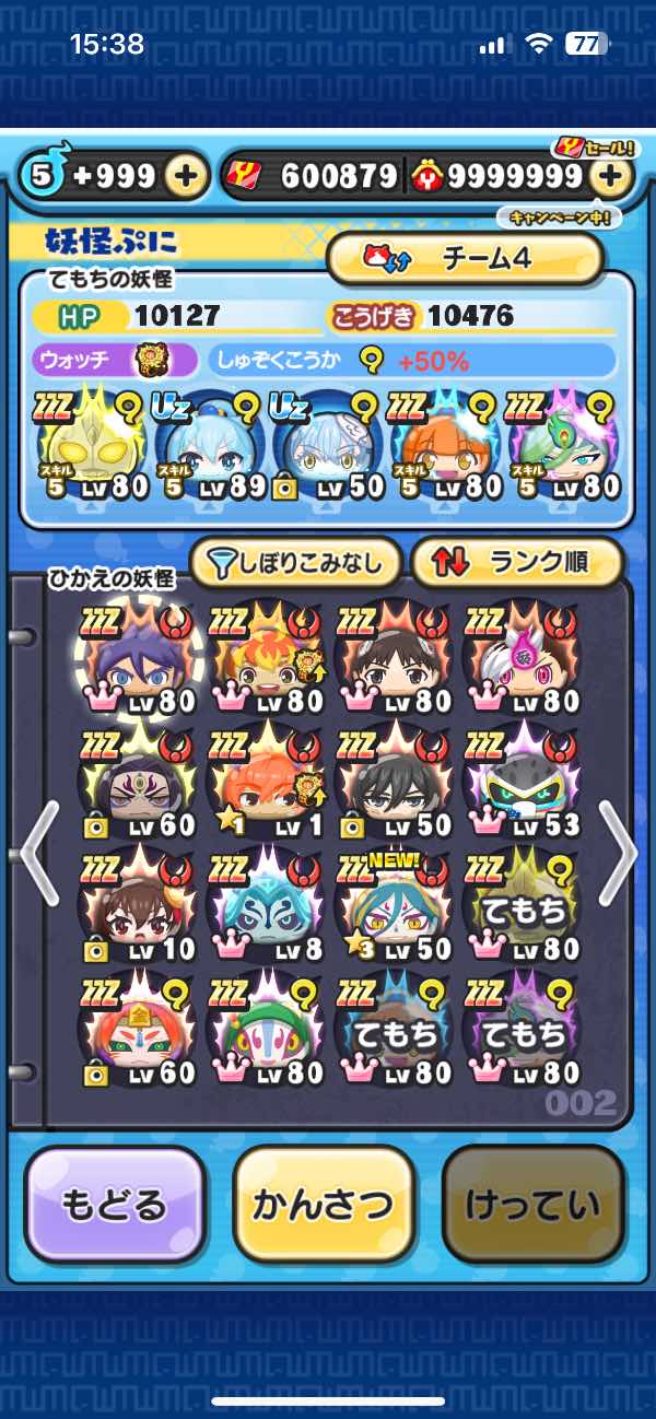 妖怪ウォッチ ぷにぷに 妖怪ウォッチぷにぷにアカウントデータ