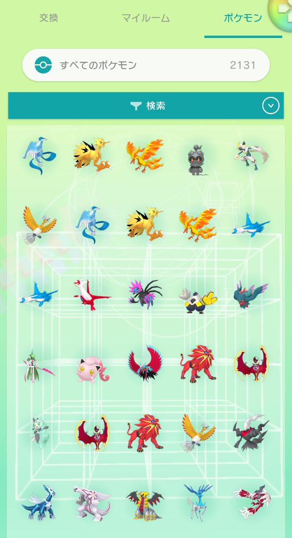 ポケモンSV（スカーレット・バイオレット） 伝説サイズ証 色 配布 幻