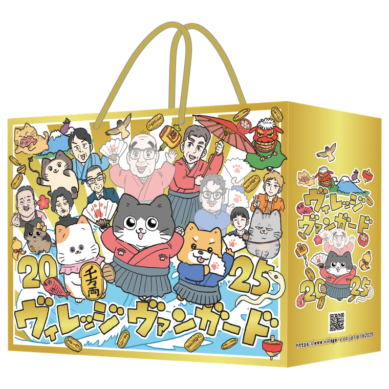 2025年「ヴィレヴァンの福袋」は全11種類！気になる中身は？ - macaroni