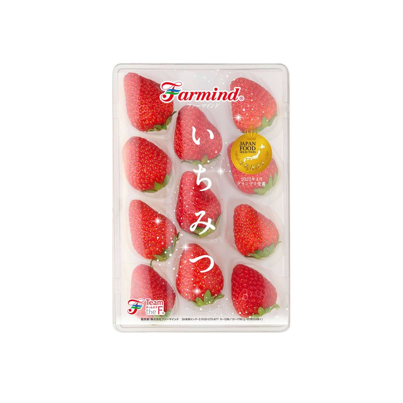 ジャパンフードセレクショングランプリ受賞！ファーマインドの