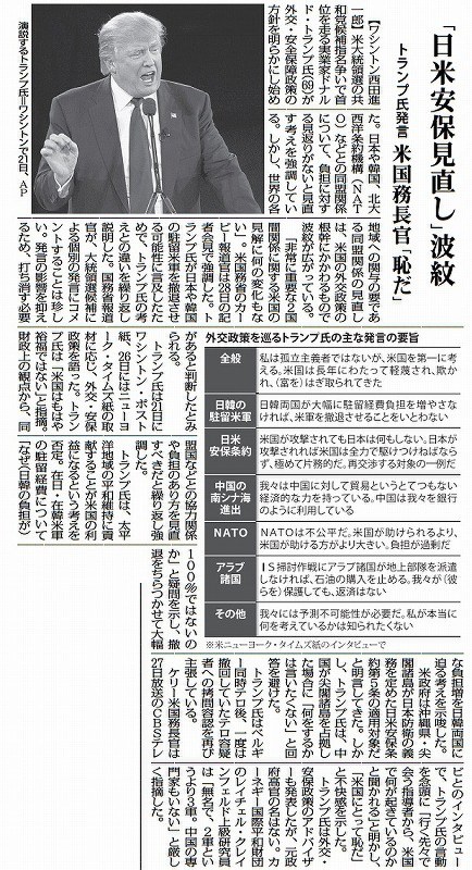 米大統領選：ドナルド・トランプ氏の軌跡を新聞で振り返る [写真特集13