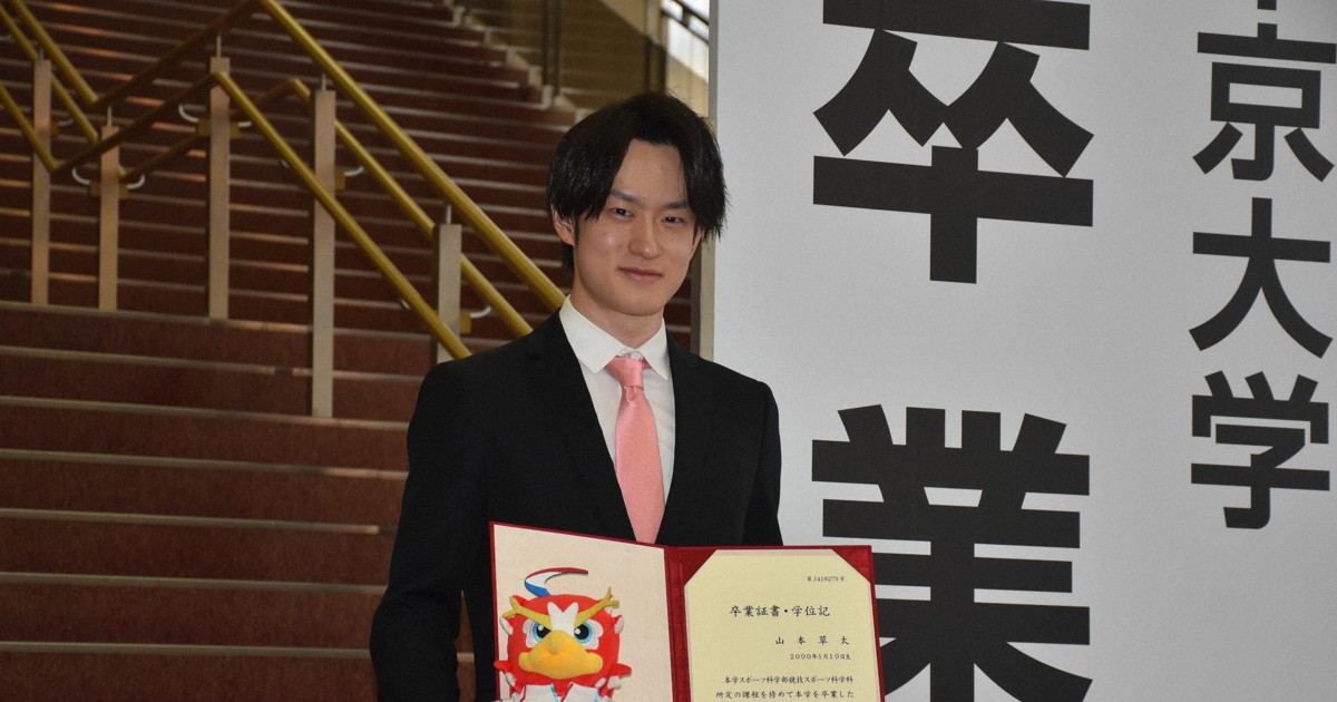 リンクサイド：フィギュア山本草太「来シーズンの目標は…」 中京大卒業