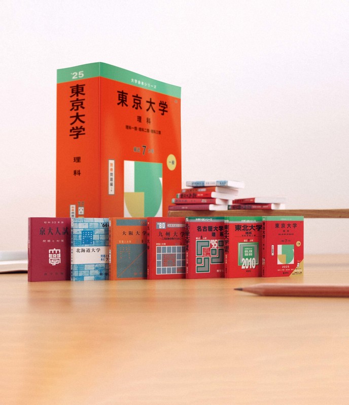 受験勉強のお守りに 「赤本」のミニチュア販売、中身も精密に再現