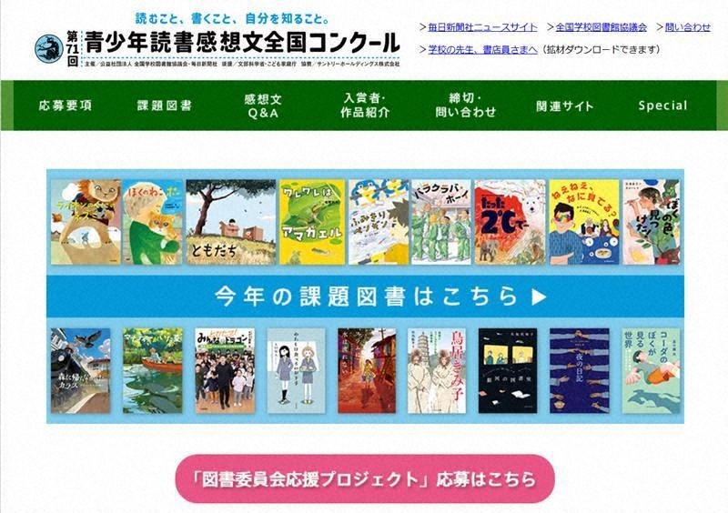 夏休みの宿題「読書感想文」は不要？ 書く効果は？ 専門家に聞いた