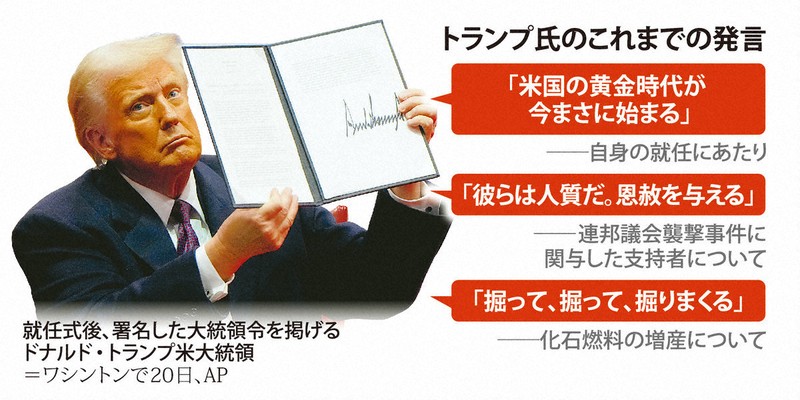 経験積み政権基盤も強固 前向きなトランプ氏、8年前との違いは | 毎日新聞