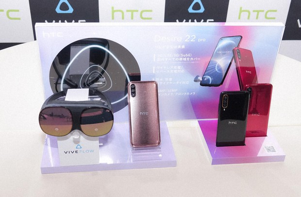 台湾HTCが「4年ぶり新スマホ」気軽にメタバース体験 | 知ってトクする