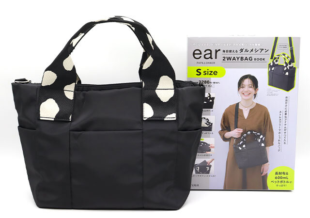 人気アパレルブランドの付録がレベル高すぎ♡可愛くて軽いのに大容量