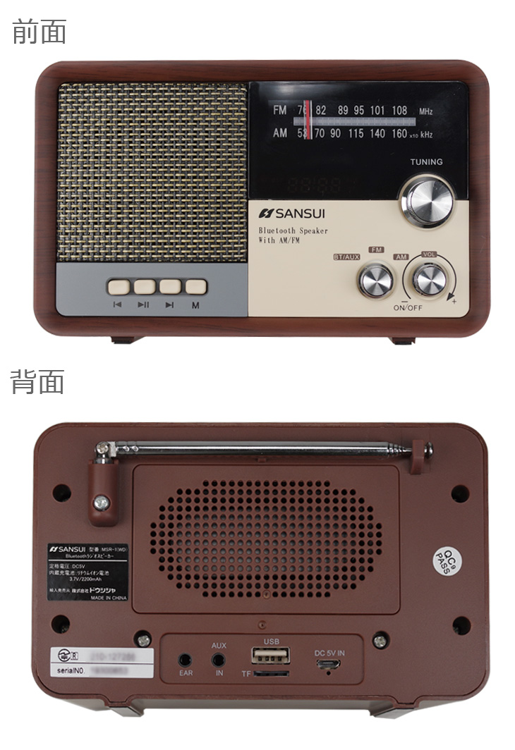 SANSUI/サンスイ MSR-1 WD(ウッド) Bluetooth ラジオスピーカー