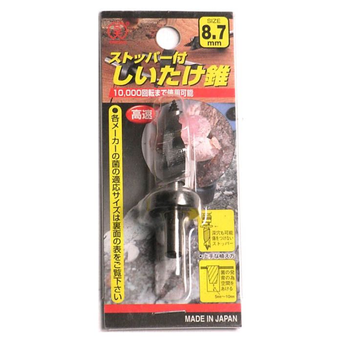 BMシイタケ錐 B 8.7mmの通販｜ドリル刃｜電動工具消耗品