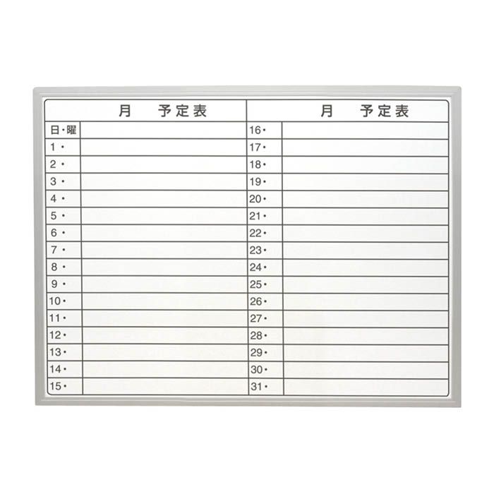 ナカバヤシ アルミスケジュールボード SBA-U6045 60×45cmの通販